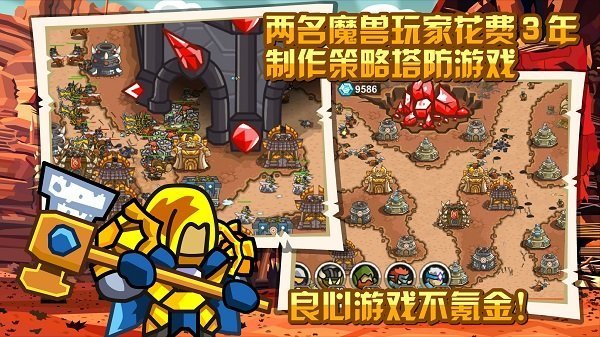 魔兽守卫军2安卓版图2