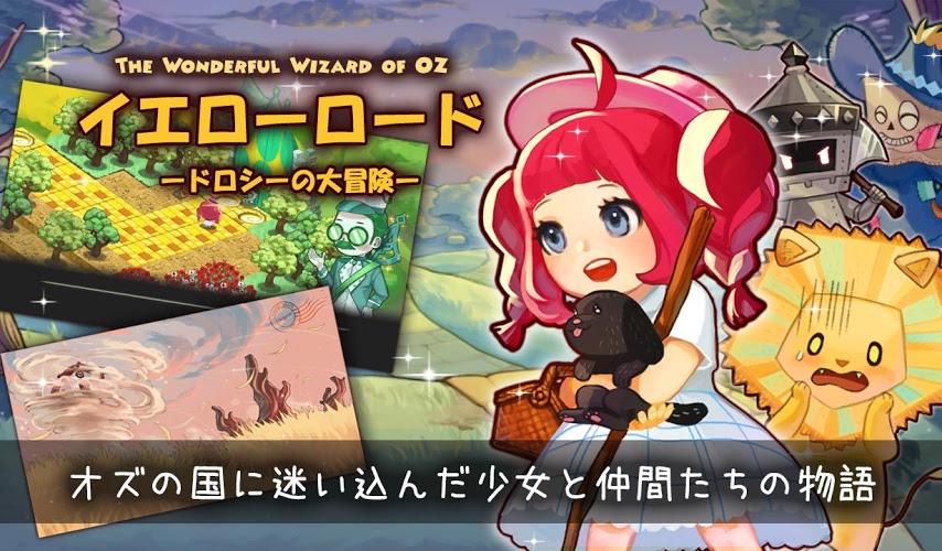 黄金之路绿野仙踪无广告版图3