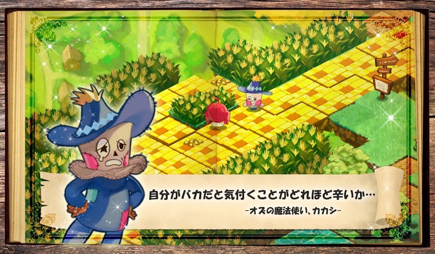 黄金之路绿野仙踪无广告版图1