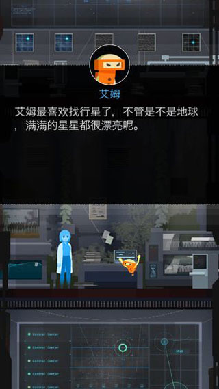 OPUS地球计划游戏正版图2