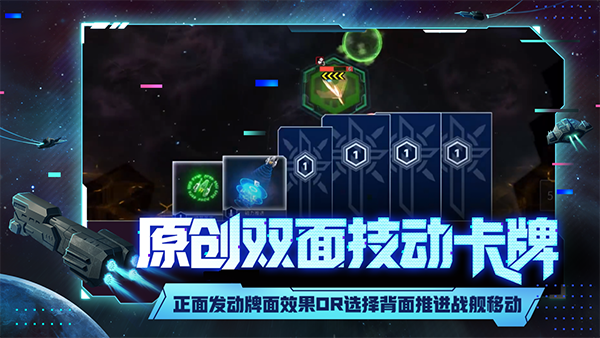 代号星穹弈战游戏最新版图2