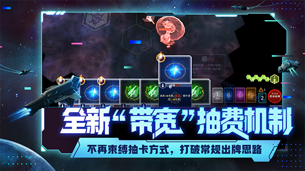 代号星穹弈战游戏最新版图1