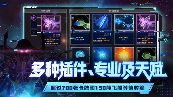 代号星穹弈战游戏最新版图3