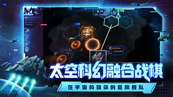 代号星穹弈战游戏最新版图4