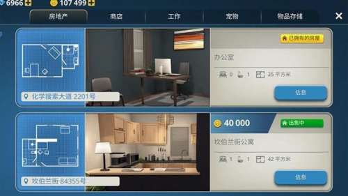 房屋建造大师游戏官方版图1