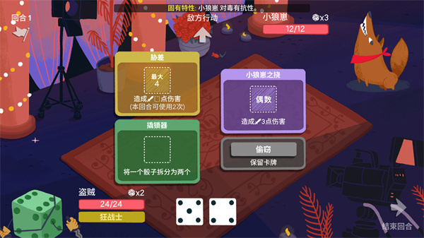 DiceyDungeons游戏绿色版图1