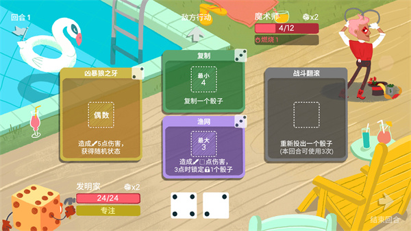 DiceyDungeons游戏绿色版图3