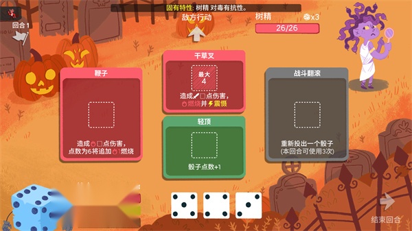 DiceyDungeons游戏绿色版图2