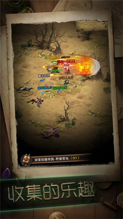 暗黑冒险者安卓官方版图4