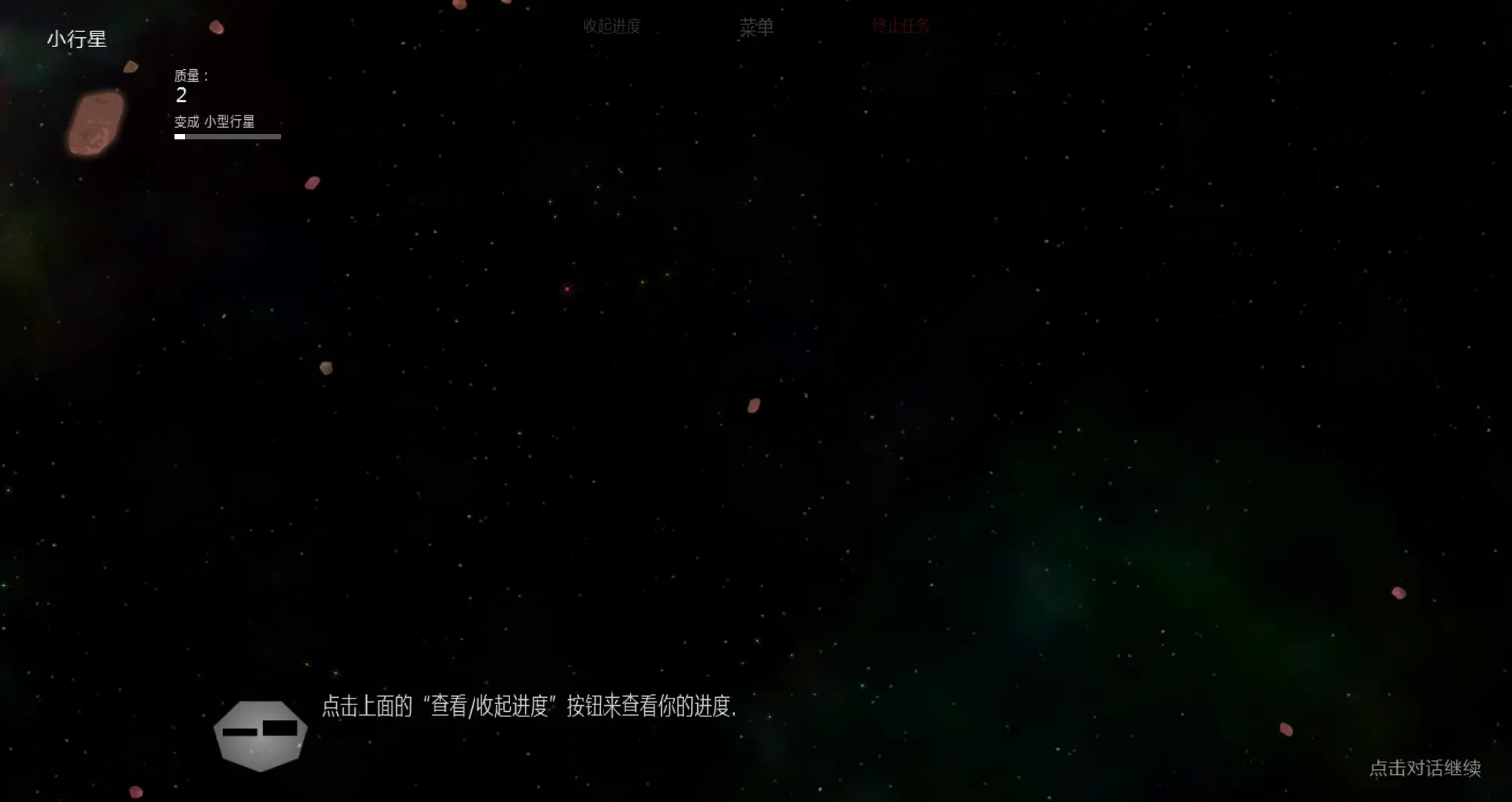 太阳系行星2游戏正版图3