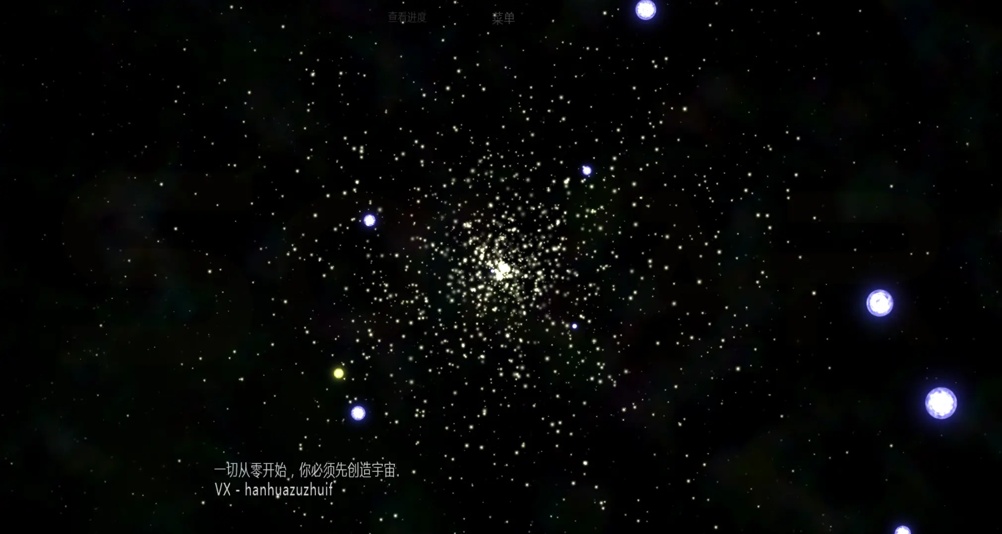 太阳系行星2游戏正版图1
