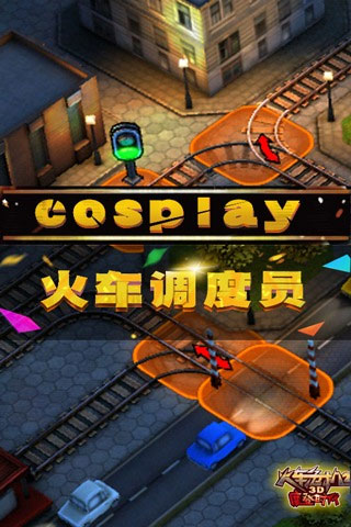 3D火车危机2摩登时代安卓官方版图3