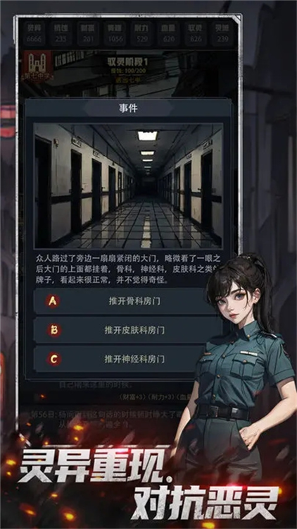 神秘复苏免费版图2