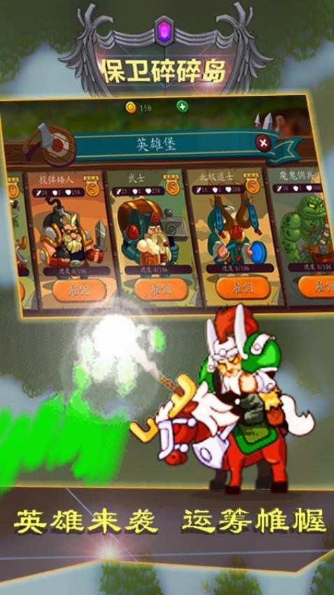 保卫碎碎岛官方正版图1