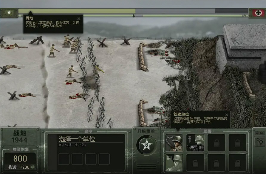 战地1944手游直装版图3