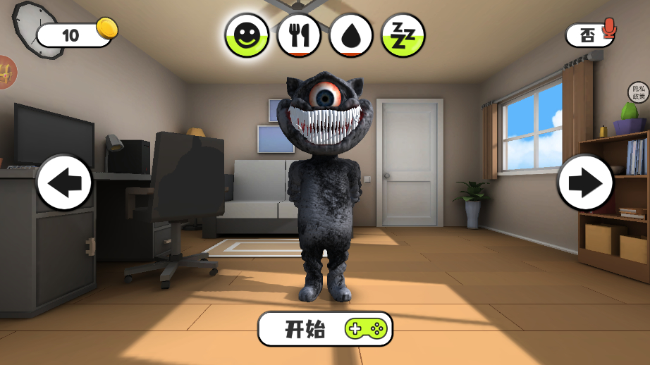 会说话的小恶魔安卓免费版图3