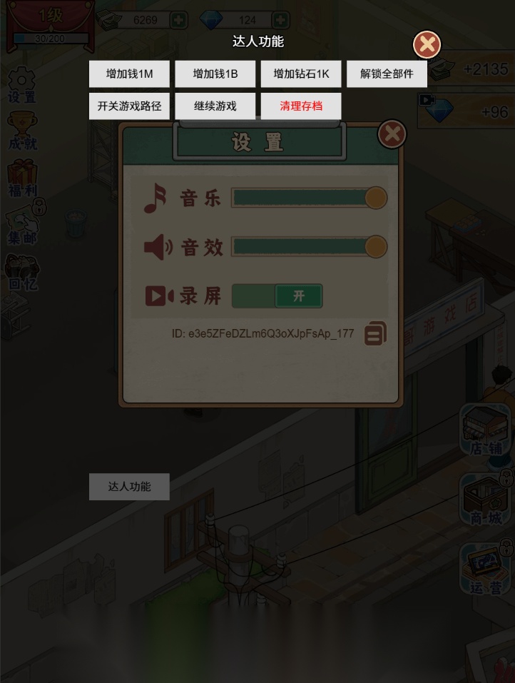 胖哥店无广告版图1