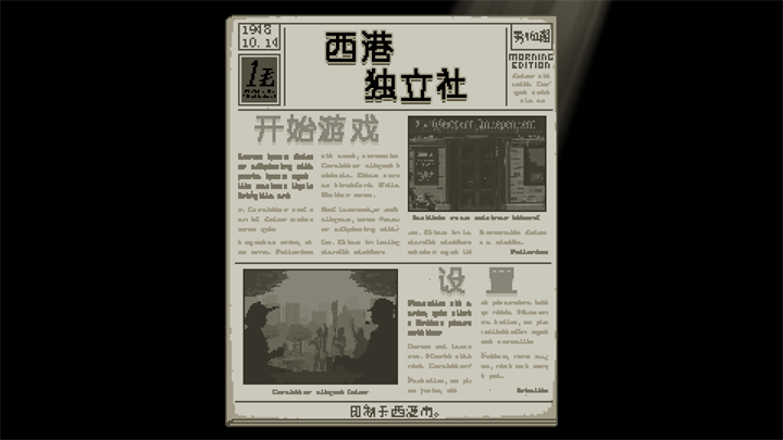 西港独立社最新免费版图3
