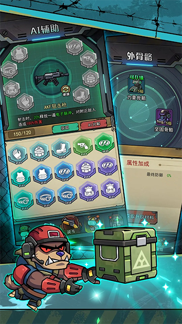 鼠鼠我来了手机免费版图3