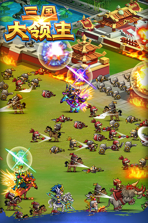 三国大领主游戏安装包图3