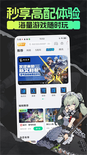 咪咕快游2026最新版本(2)
