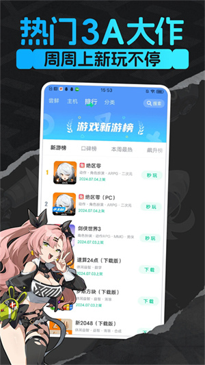 咪咕快游2026最新版本(1)
