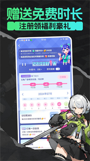咪咕快游2026最新版本(4)