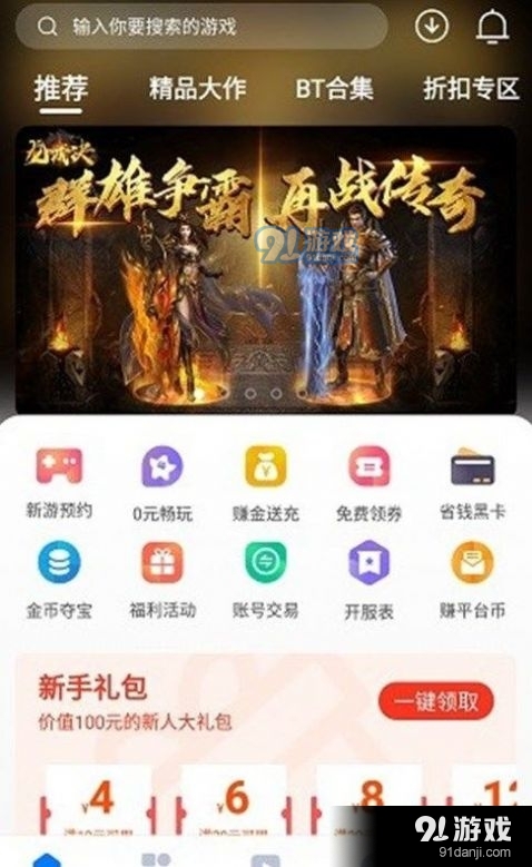 呦加手游图2