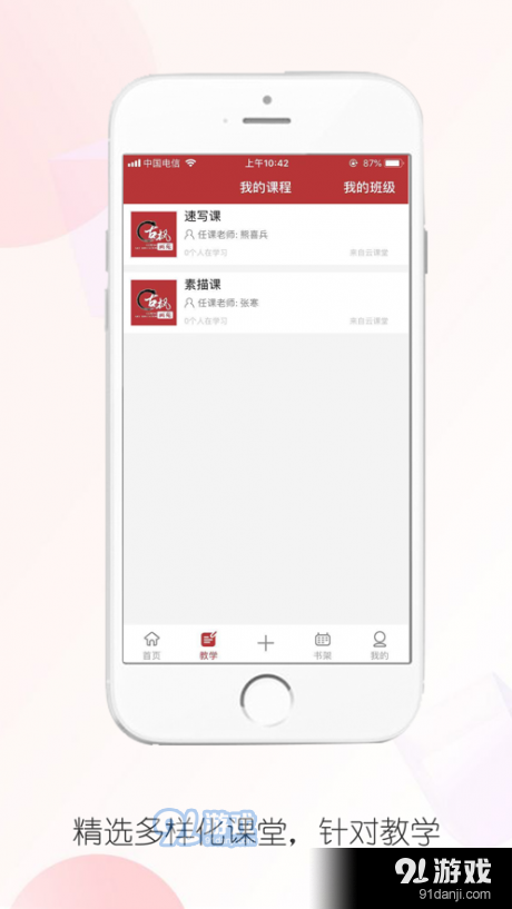 古枫画苑图1