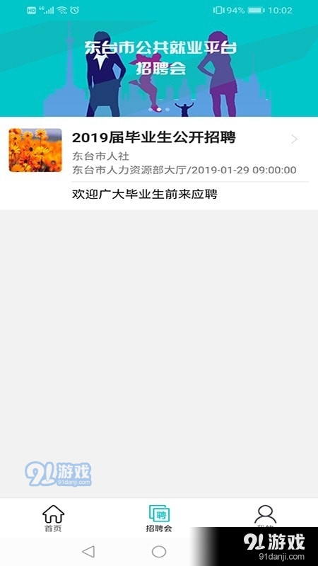 东台求职版(2)