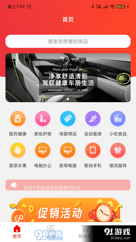 纳百汇正版图1