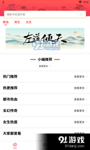 免费简阅小说城(1)
