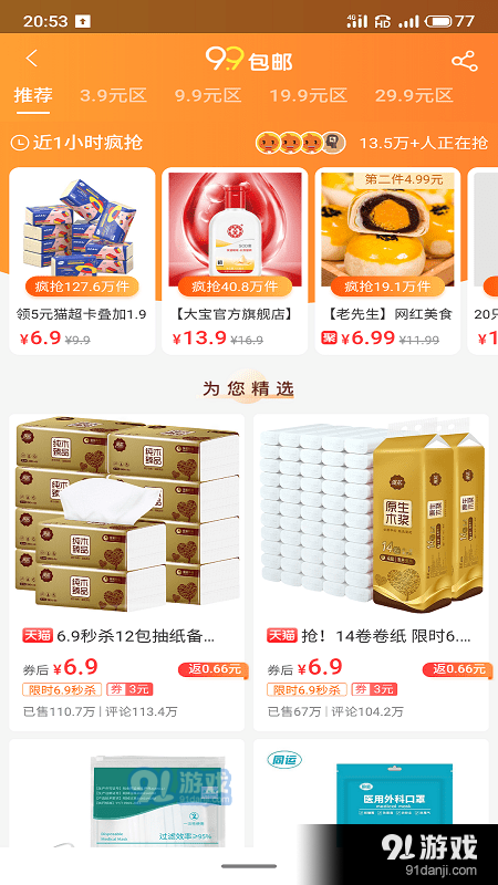 伊说(4)