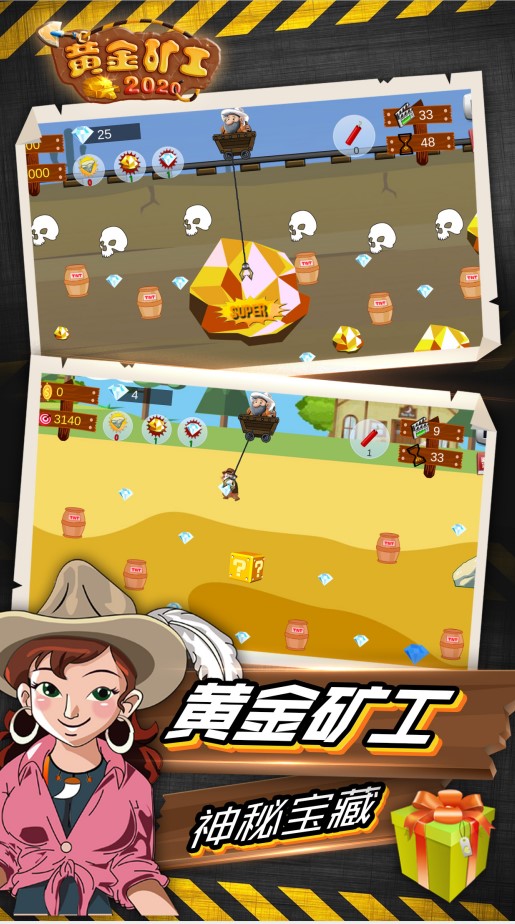 我是挖矿手(2)