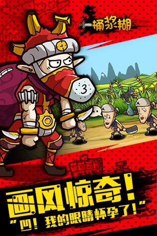 一桶浆糊安卓官方版图5