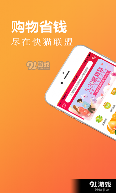 快猫联盟(1)