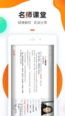 智子健康通用版图5