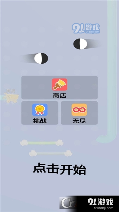 弹珠闯关官方正版图4