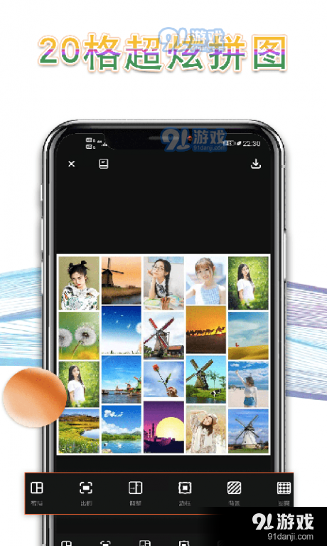 秀秀拼长图(3)