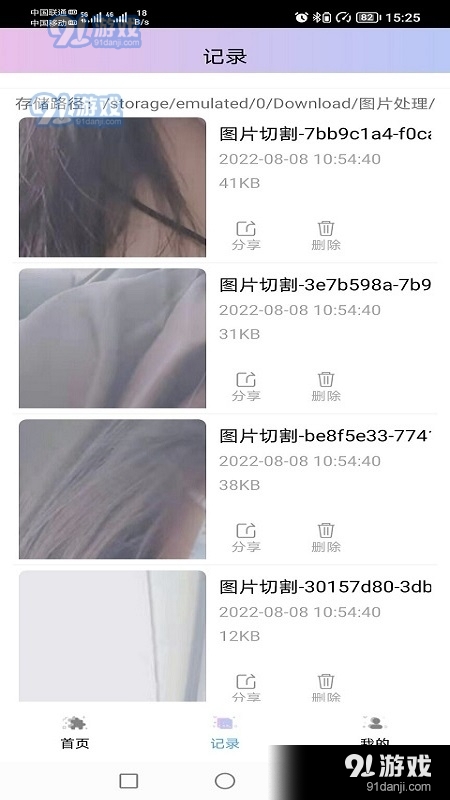 图片处理小工具(1)
