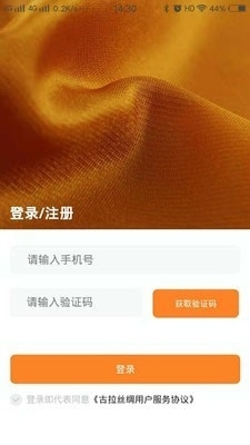古拉丝绸图1