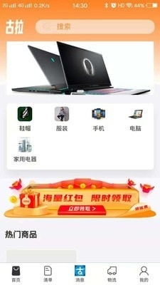 古拉丝绸图2