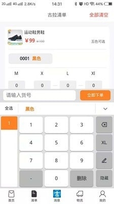 古拉丝绸图3