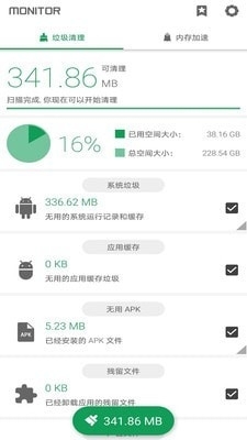 搬家清理大师安卓官方版图1