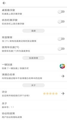 搬家清理大师安卓官方版图2
