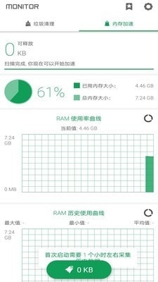 搬家清理大师安卓官方版图3