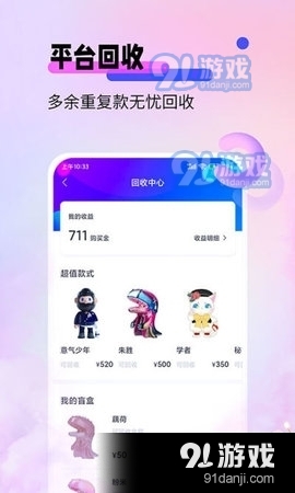 盲盒宝贝直装版图3