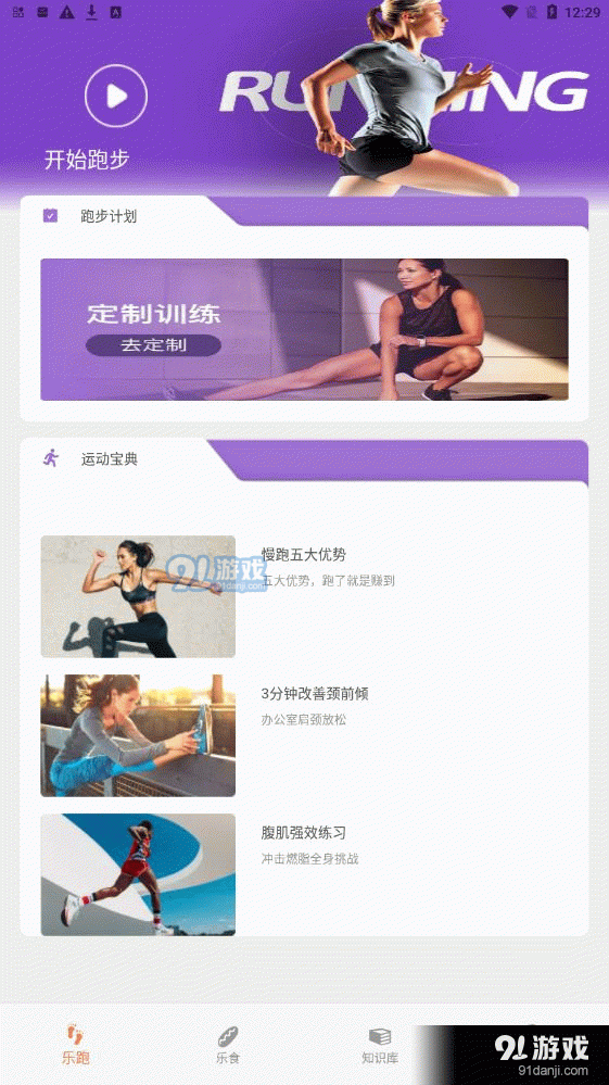 一起来争霸手机最新版图2
