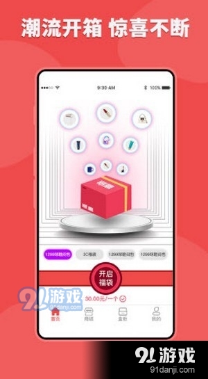潮盒盲盒(4)