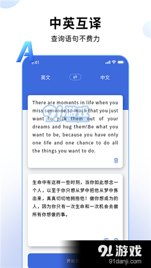 哒咔英语翻译官图3